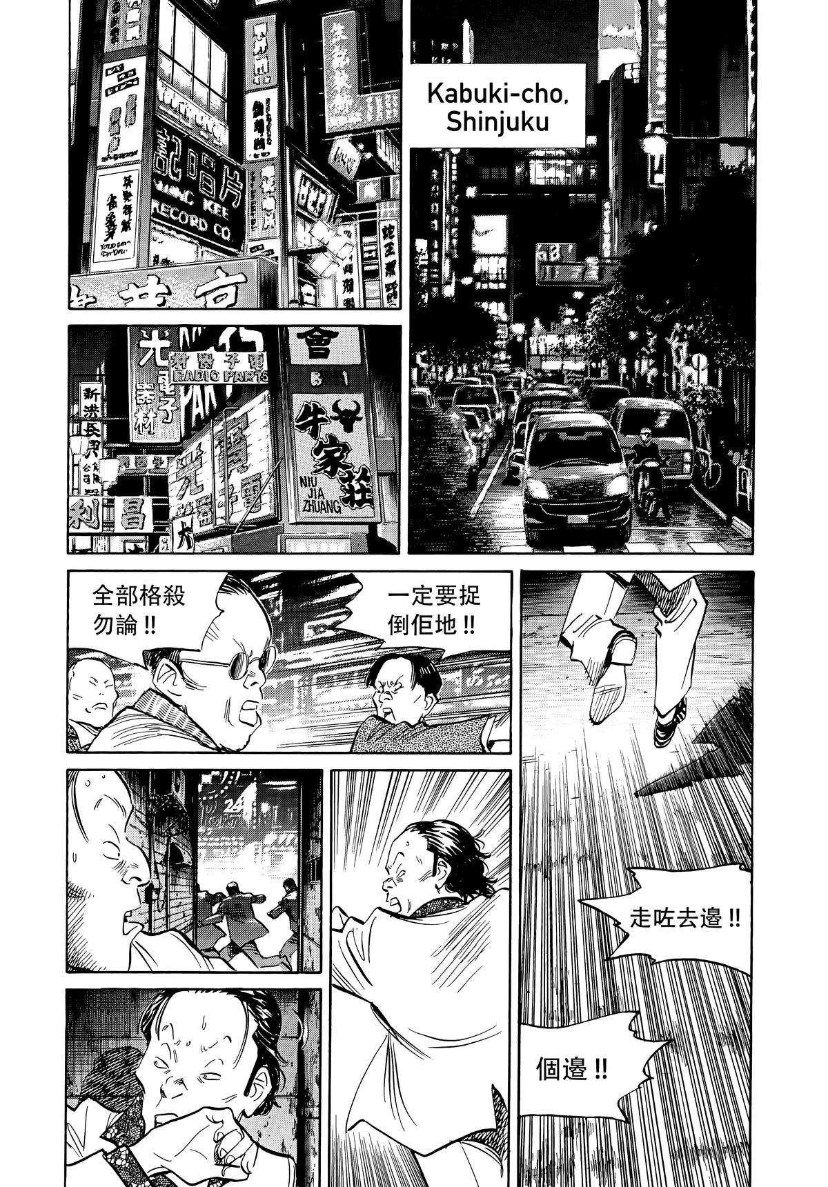 20th Century Boys Chapter 50 Page 7
