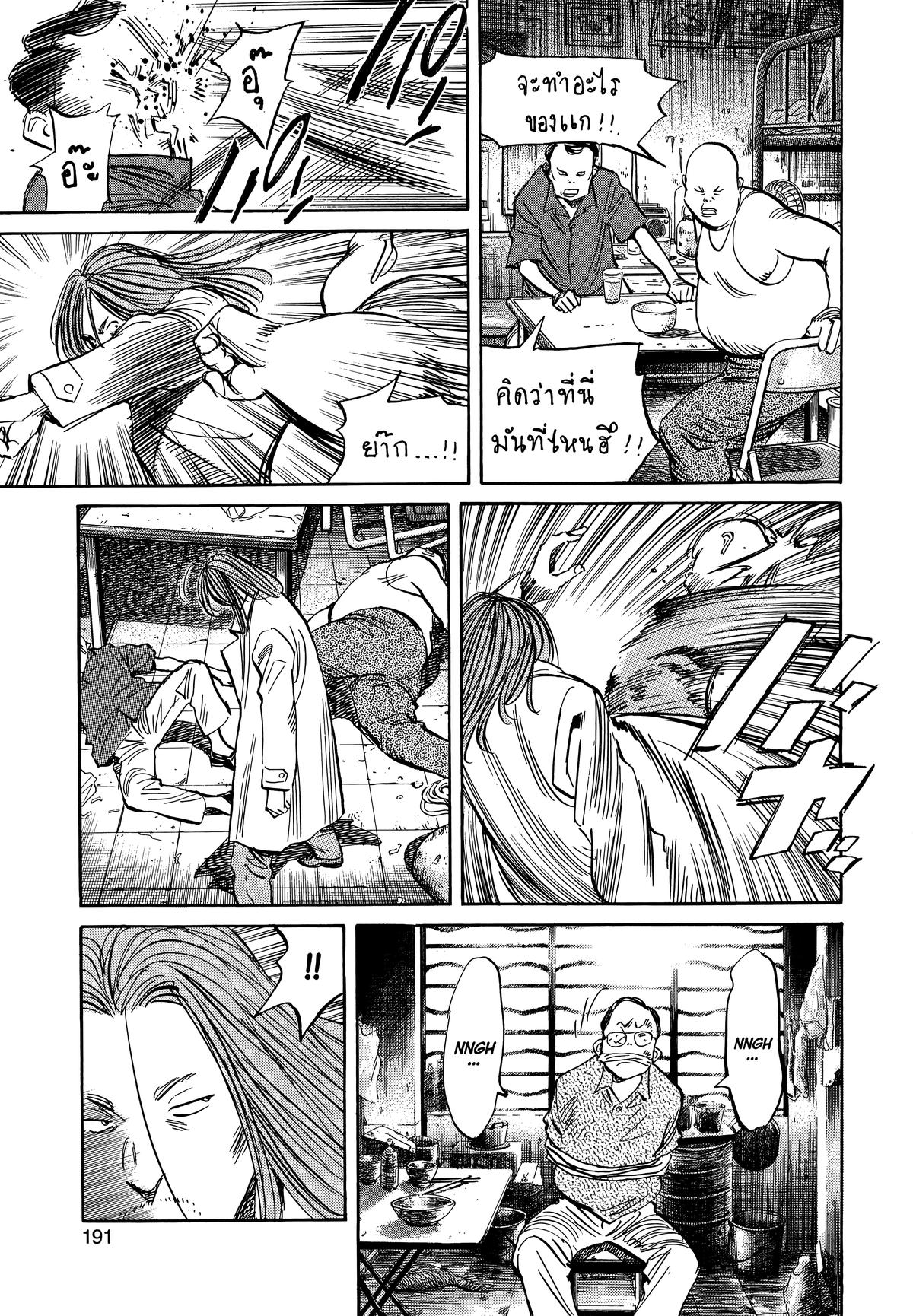 20th Century Boys Chapter 32 Page 3