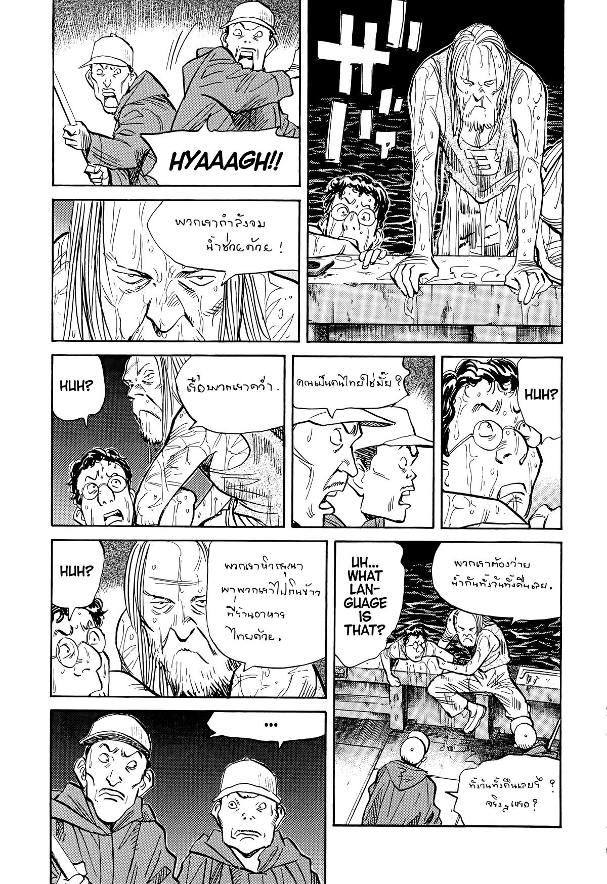 20th Century Boys Chapter 68 Page 13