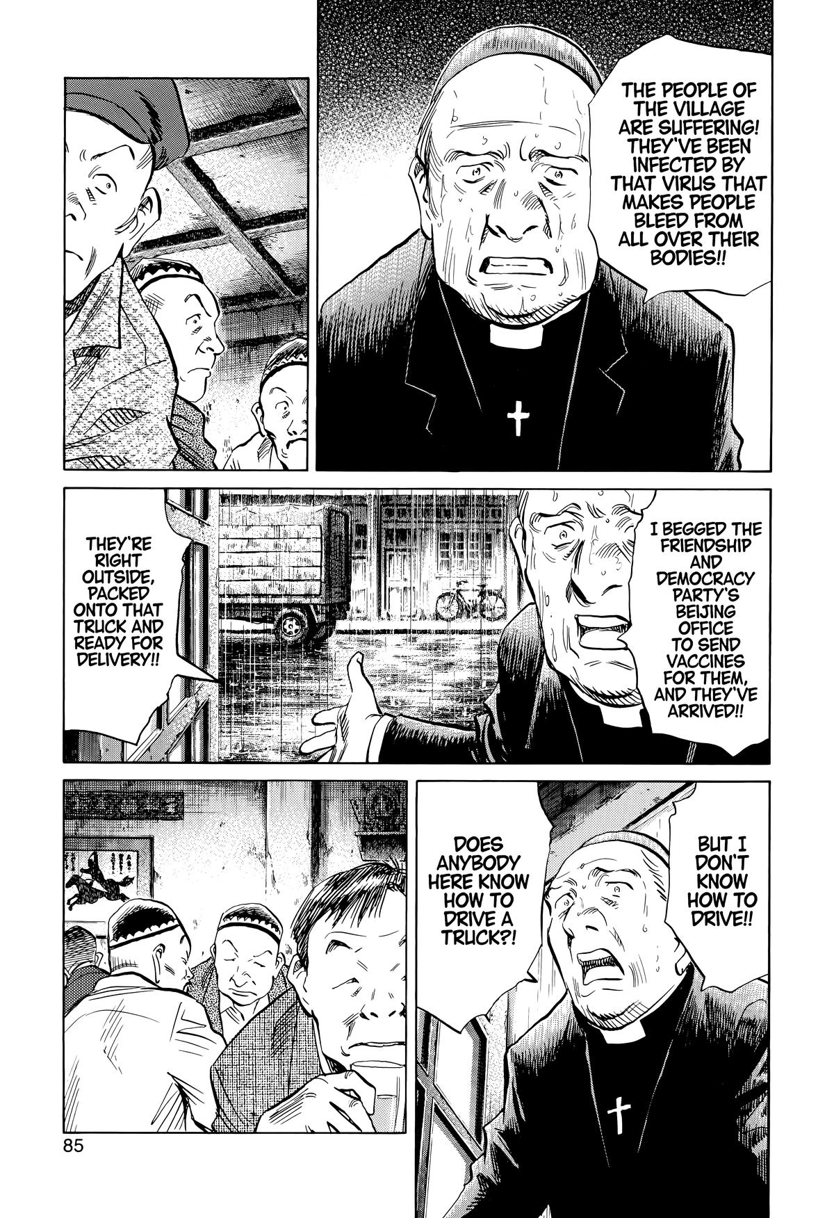 20th Century Boys Chapter 162 Page 7