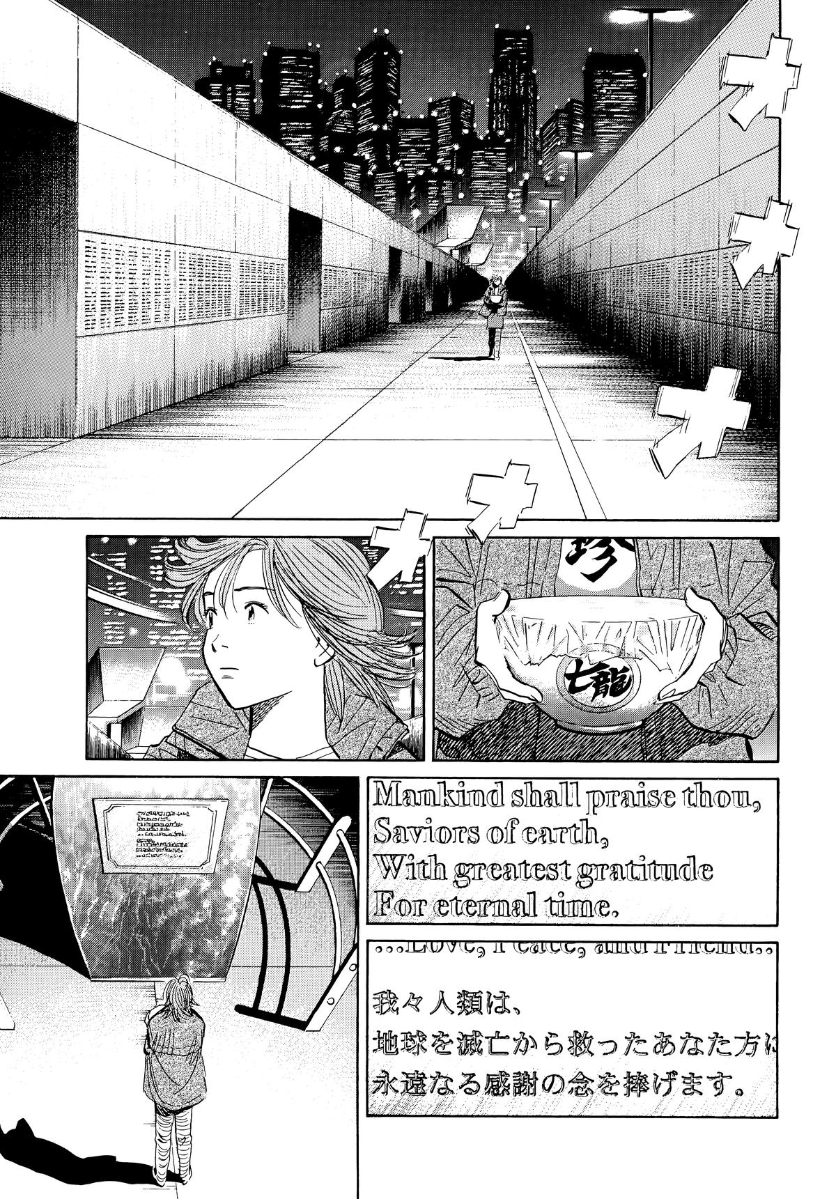 20th Century Boys Chapter 51 Page 15