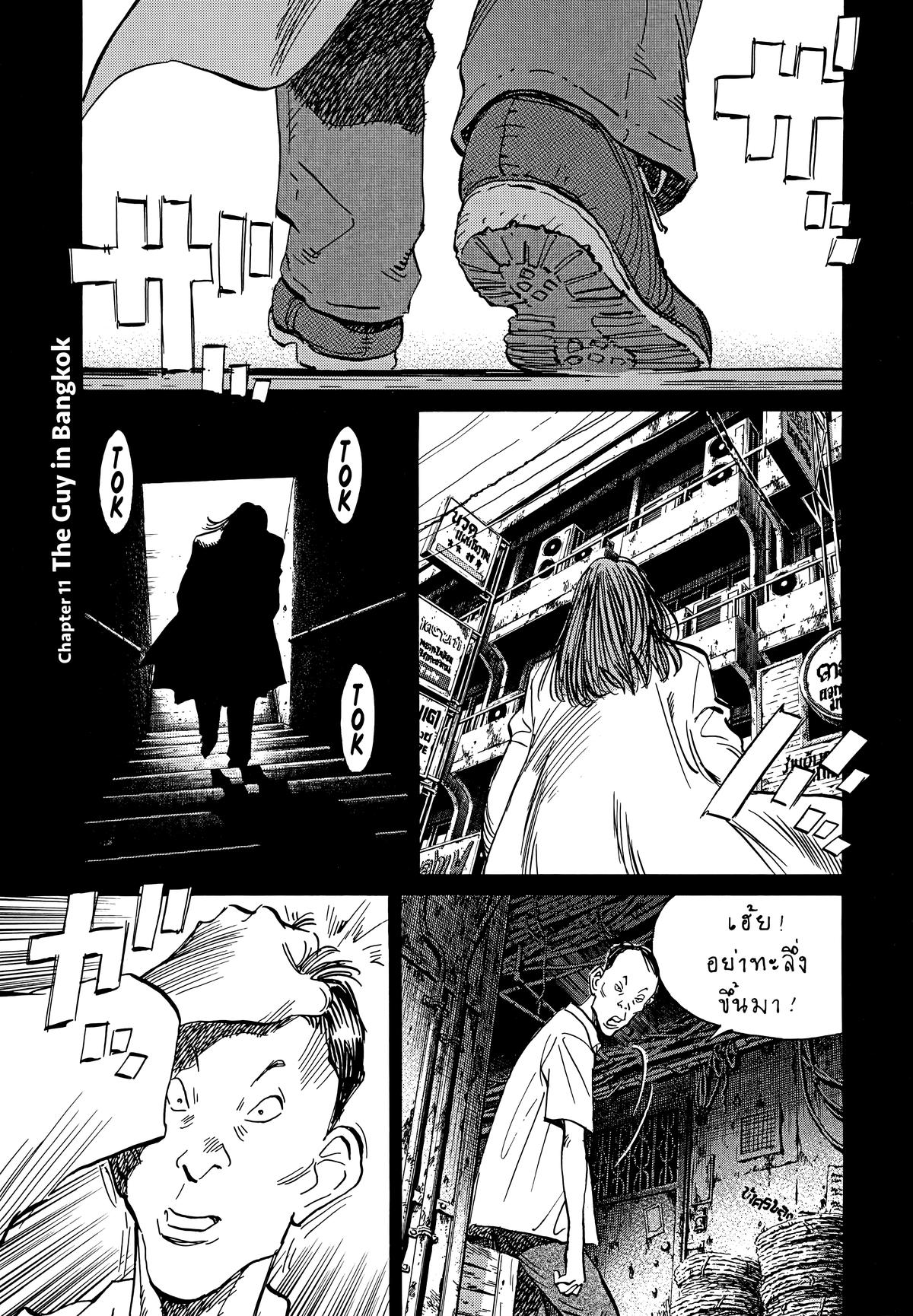 20th Century Boys Chapter 32 Page 1