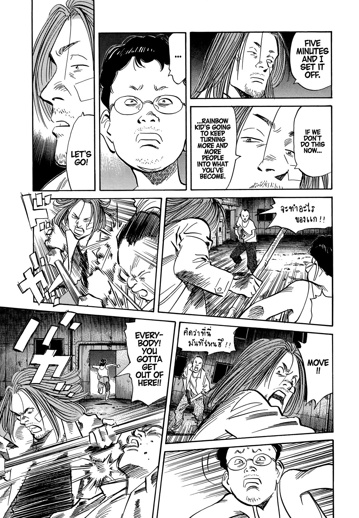 20th Century Boys Chapter 39 Page 3