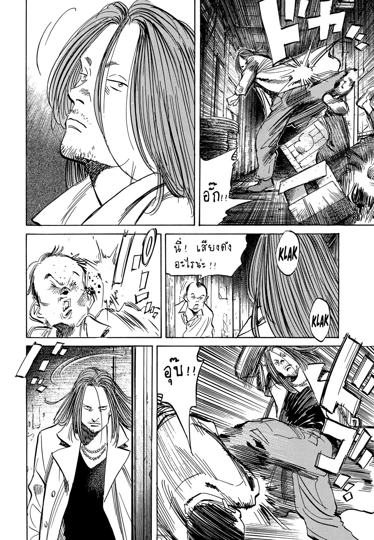 20th Century Boys Chapter 32 Page 2