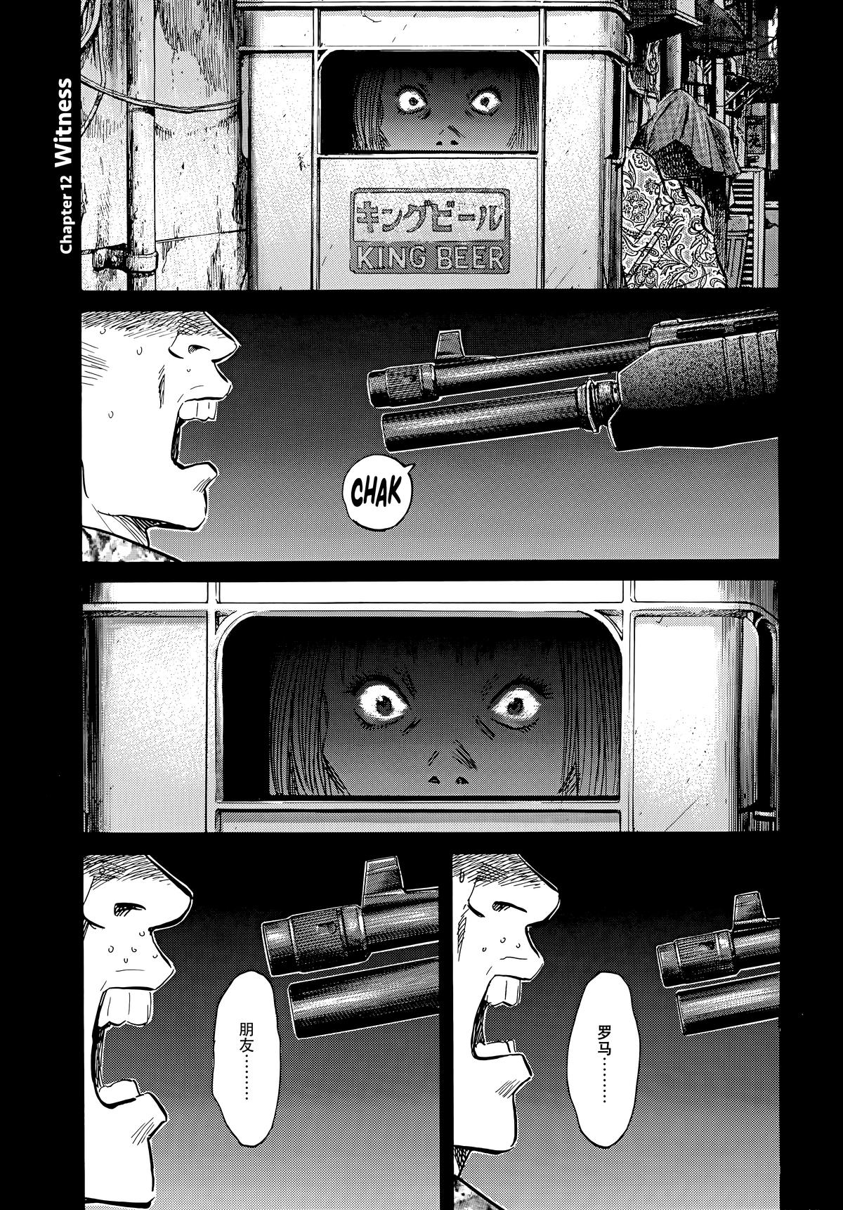 20th Century Boys Chapter 55 Page 1